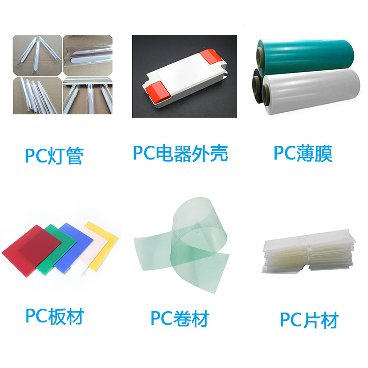 pc透明阻燃母粒 高效防火PC無鹵阻燃母料V0級(jí) 注塑吹膜擠出用(圖6)